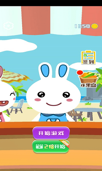 火火兔果汁店小游戏