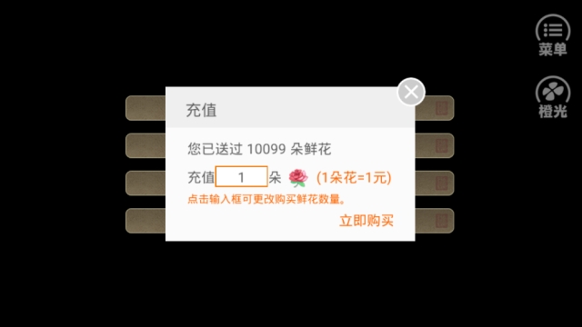 橙光游戏江山图志破解版金手指