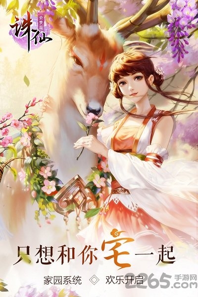 诛仙手游混服版本