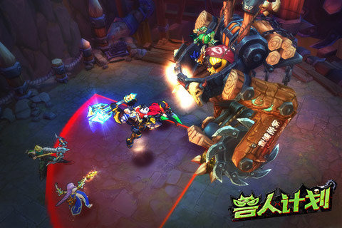 兽人计划官方版