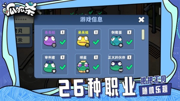 呱呱杀手游官方版