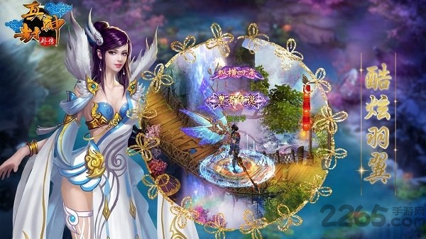 真封神外传折扣手游