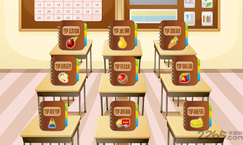 儿童学习游戏手机版