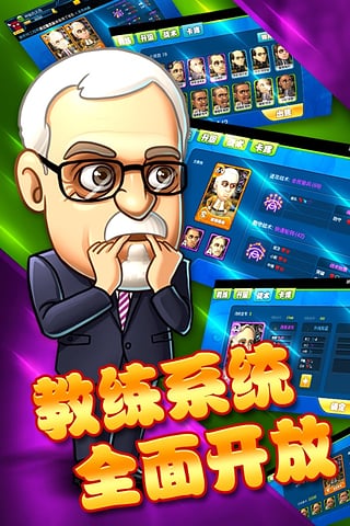 萌卡篮球百度版