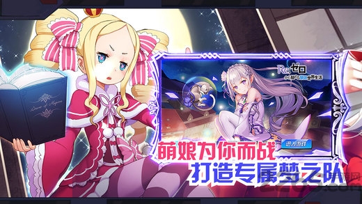 zero异世界手游 zero异世界官网下载