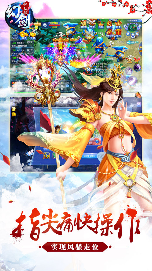 幻剑修仙腾讯手机版 幻剑修仙腾讯版下载