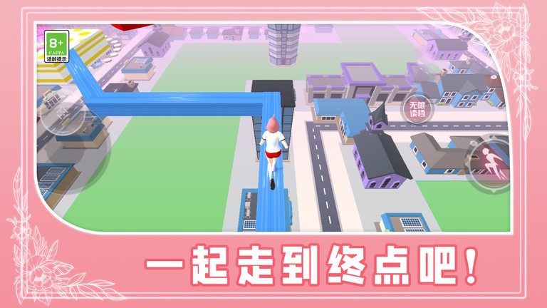 校园少女跑酷游戏
