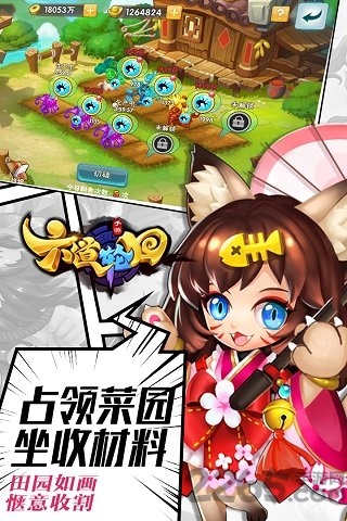 六道轮回百度版