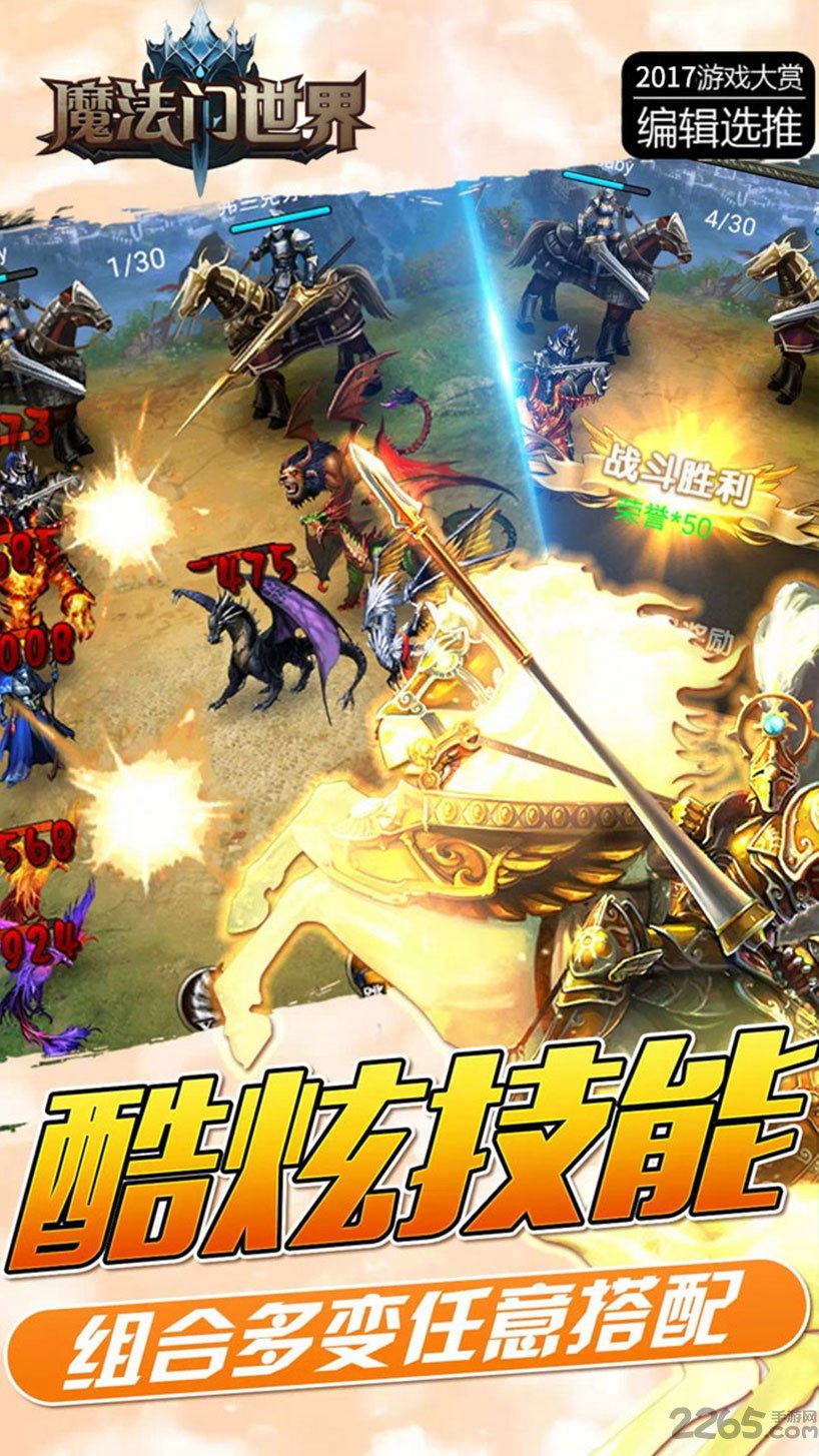 魔法门世界手游9665版