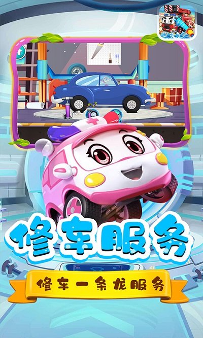 汽车之城清洗小店游戏