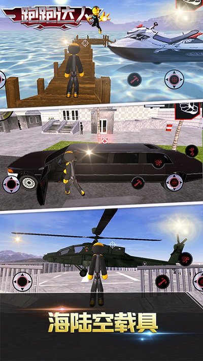 跑跑达人手机版 跑跑达人游戏下载