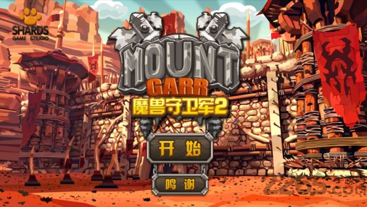 魔兽守卫军2破解版 魔兽守卫军2破解版下载