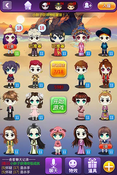 无间道谁是卧底手游