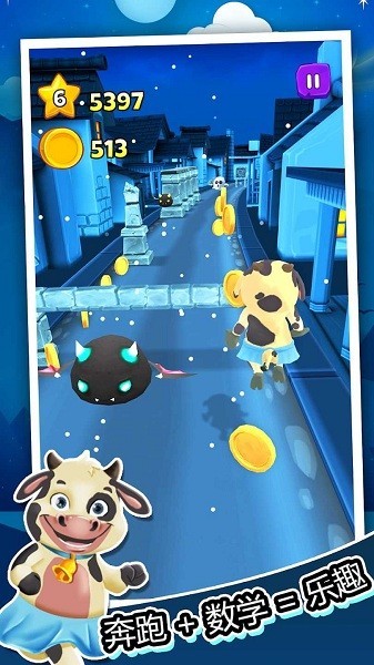 卡通数学跑酷游戏