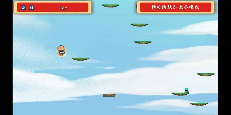 横板跳跃2游戏