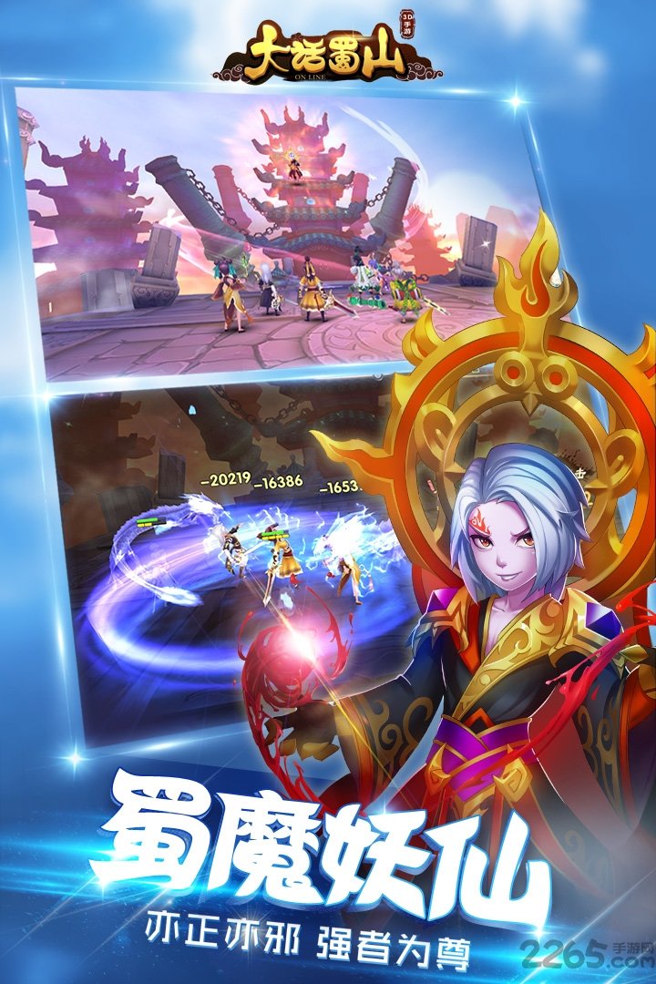 大话蜀山无限元宝版