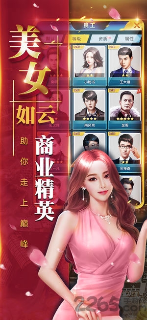 9665豪门崛起最新版