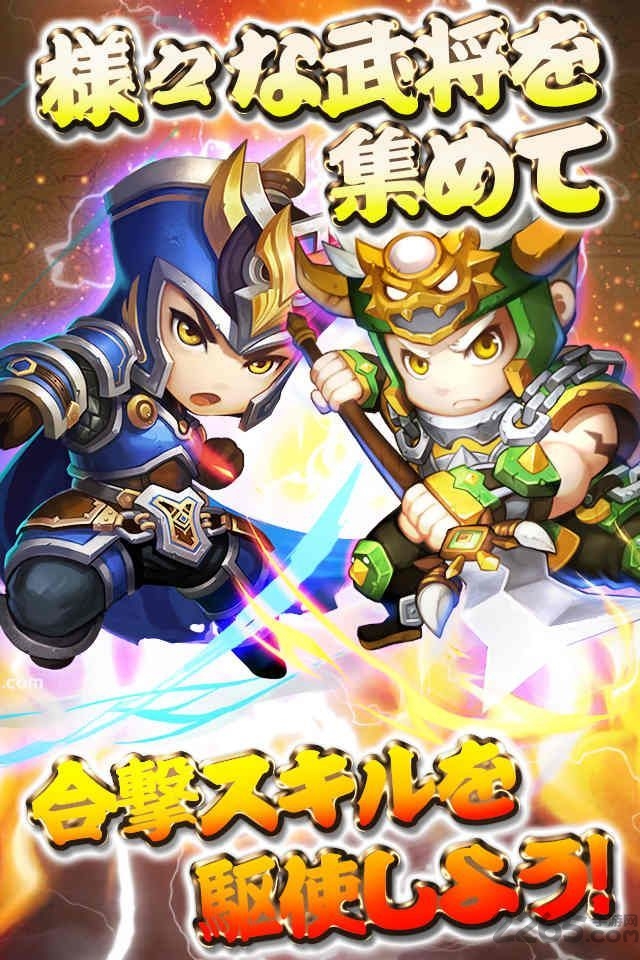 异世界三国志手游