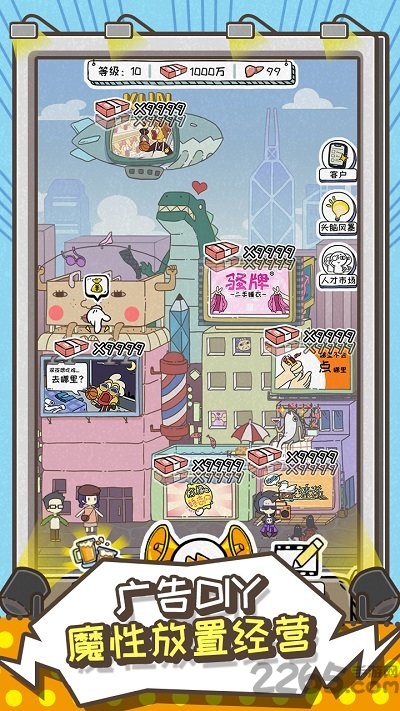 这就是广告官方版