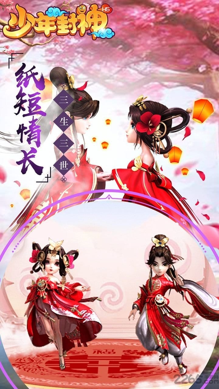 少年封神渠道版