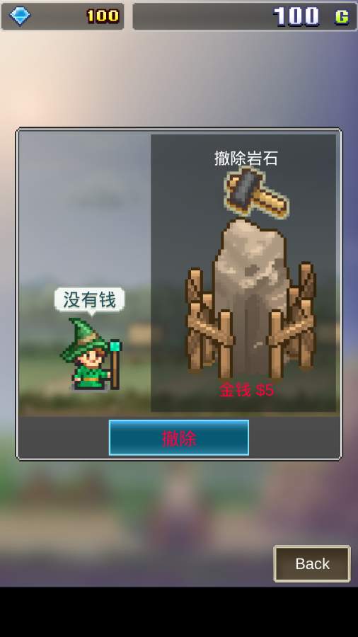 大魔法新冒险汉化版