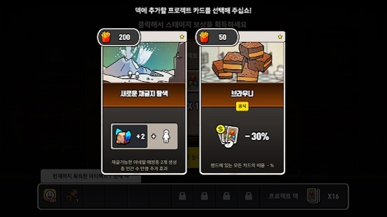 火星计划2手机版