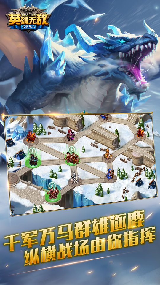 腾讯魔法门之英雄无敌战争纪元手游