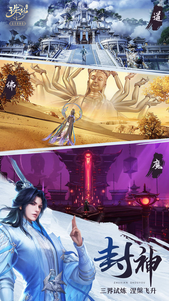 诛仙手游华为端 诛仙手游华为端下载