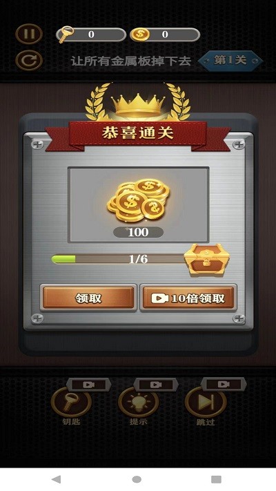 我要拧螺丝手机版下载