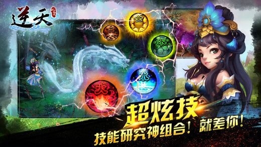 逆天封神官方手游