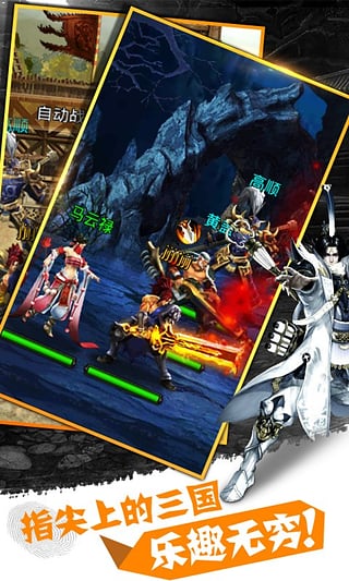 三国争锋手游9665版