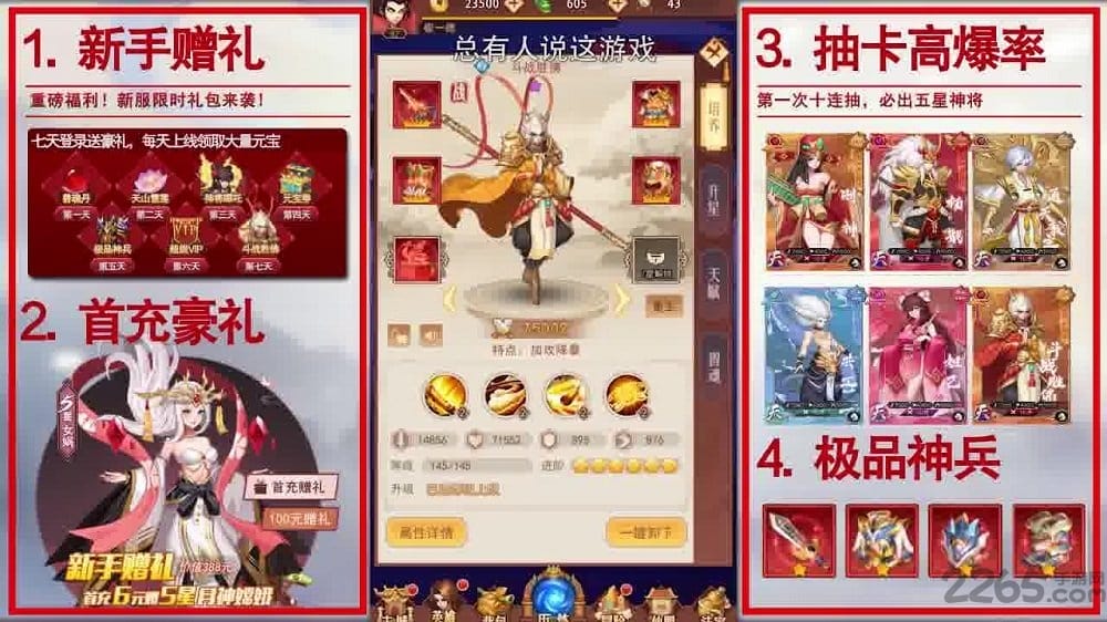 封神名将录游戏 封神名将录手游下载