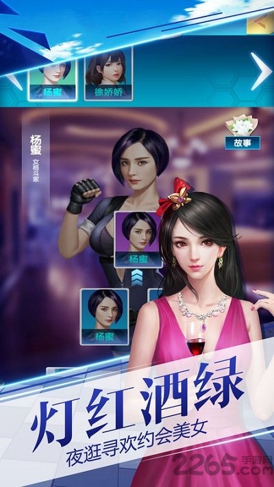 9665叫我有钱人手游