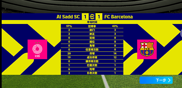 实况足球国际服怎么玩 实况足球国际版玩法介绍