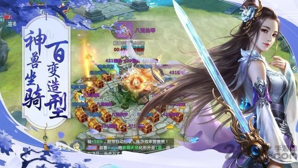 斩魔封神录最新版