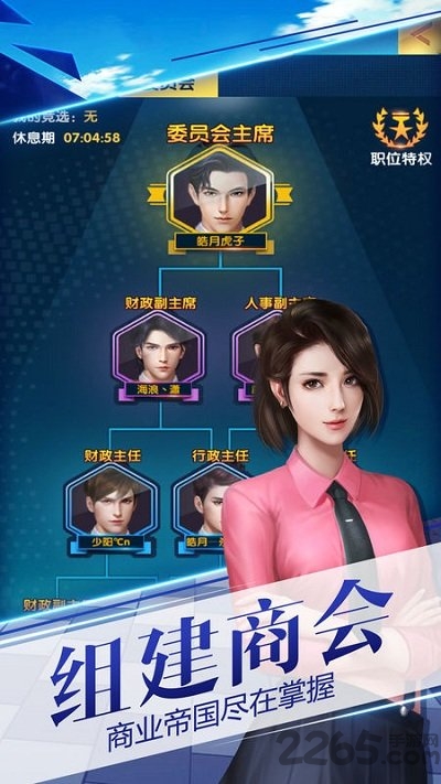 9665叫我有钱人手游