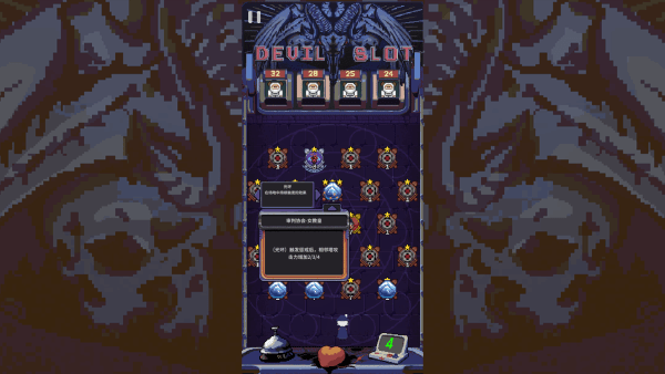 地狱弹珠游戏(devil slot machine)