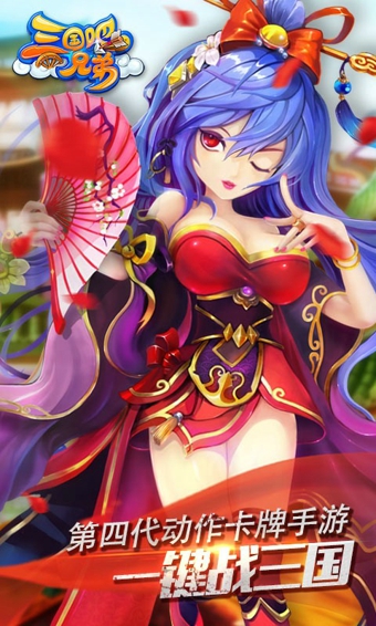 三国吧兄弟公益服