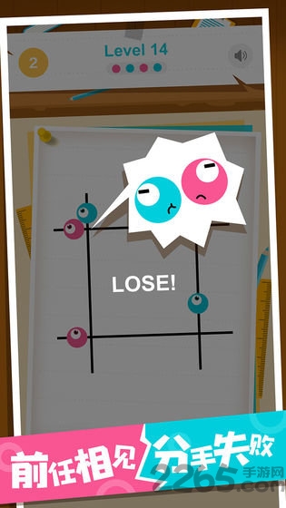 分手球球 分手球球下载