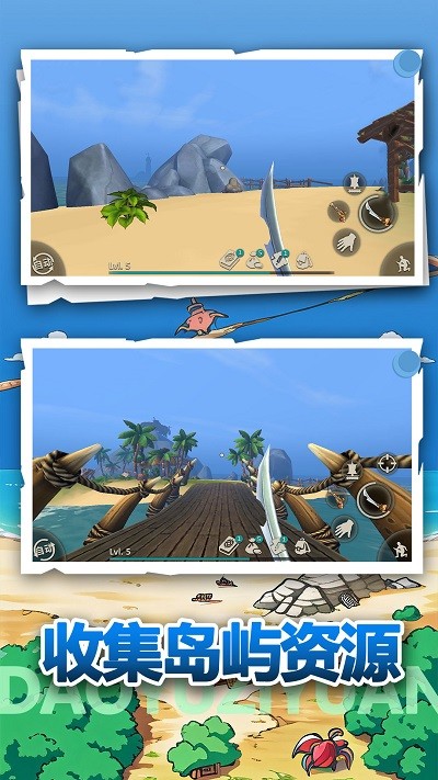 荒野冒险生存游戏