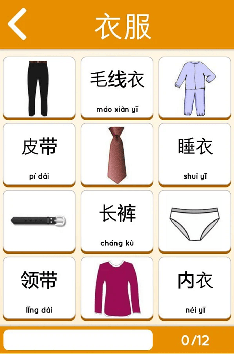 学习中文初学者游戏 学习中文初学者免费下载