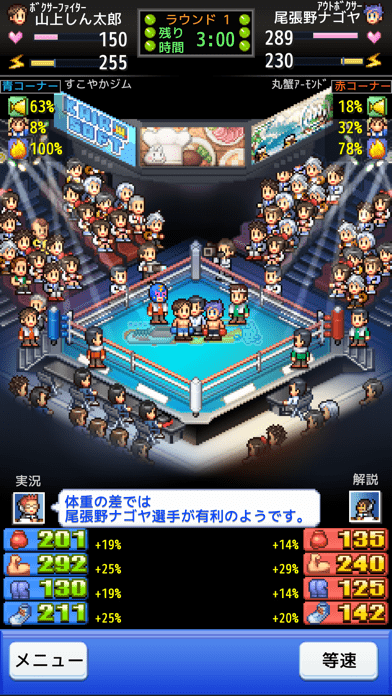 风云拳击物语debug中文版(boxing gym story)