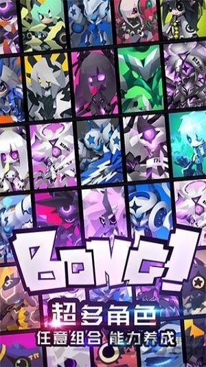 蹦战记内购破解版