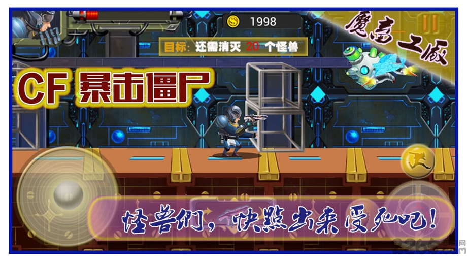 暴击僵尸2017无限钻石版