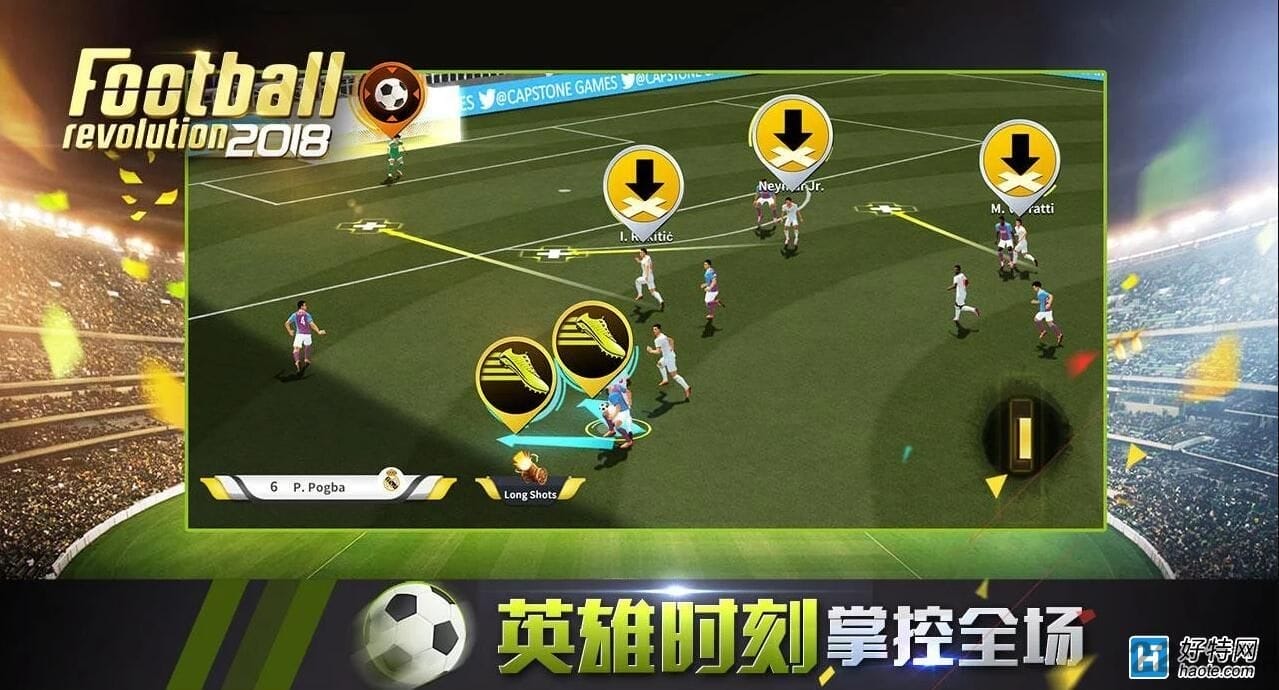 足球革命2018游戏下载