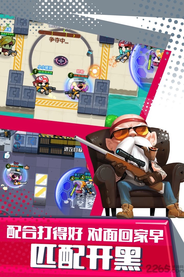 反斗联盟九游版