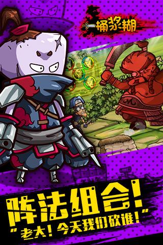 一桶浆糊手游下载