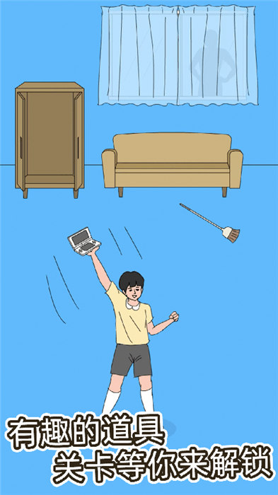 拆家大作战手机版