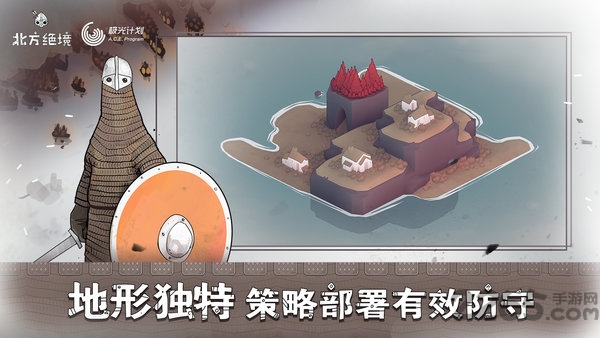 绝境北方中文修改版 绝境北方破解版