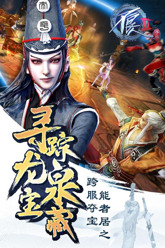 不良人2手游云畅版本